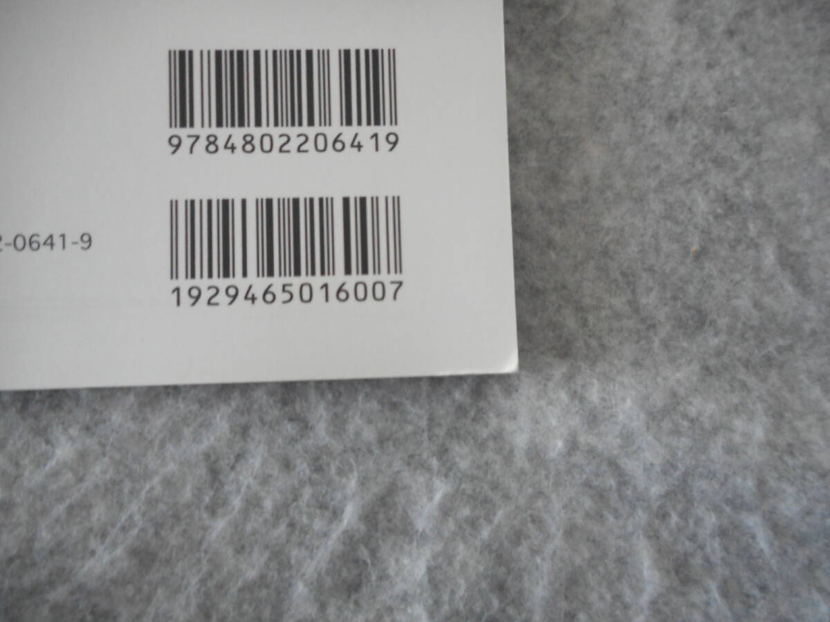 「都営交通をゆく」:首都を走る巨大交通網に迫る:イカロス出版_画像9