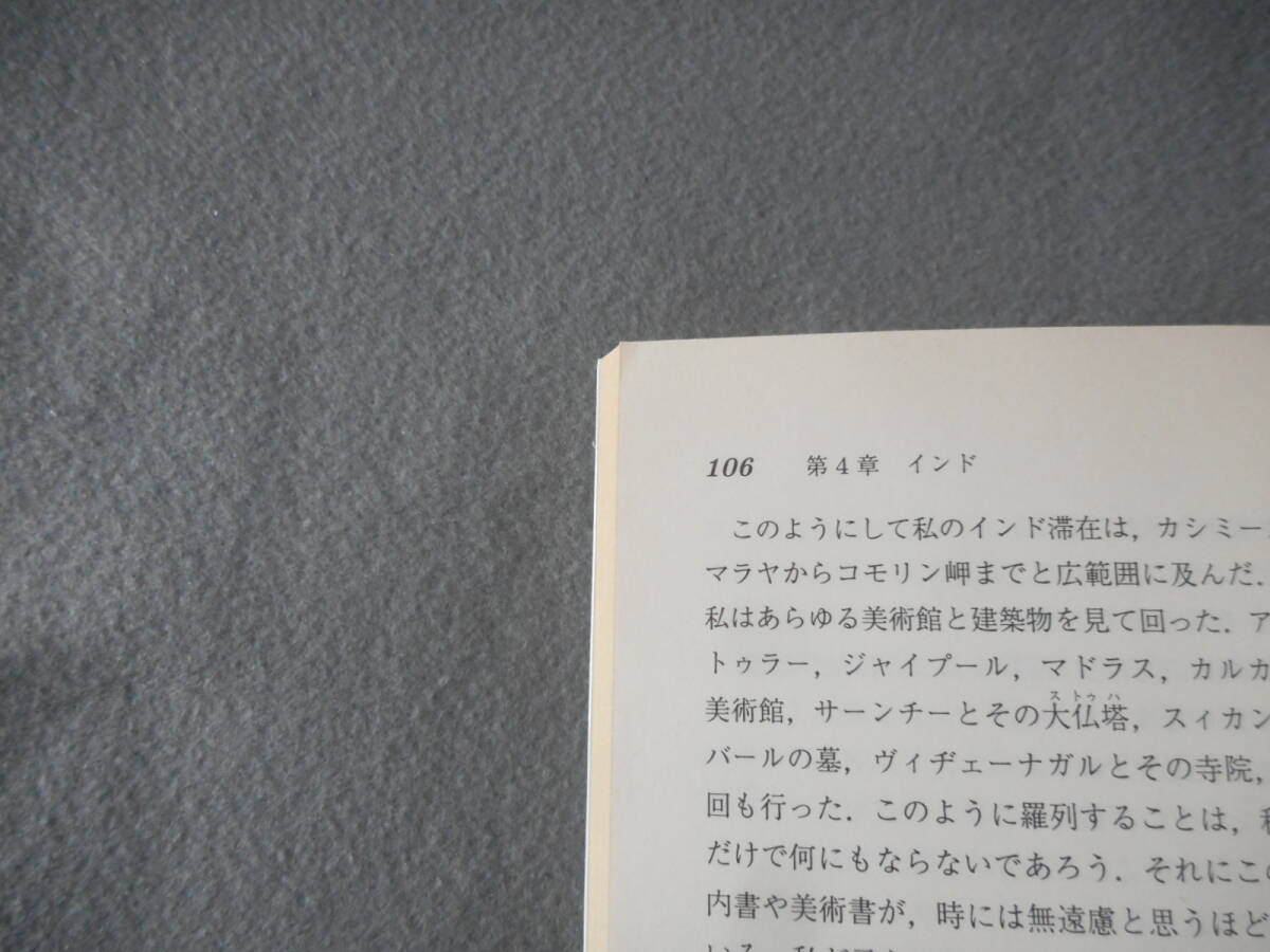 「アンドレ・ヴェイユ 自伝（上）」：ある数学者の修行時代：シュプリンガー数学クラブ 12：丸善出版_画像6