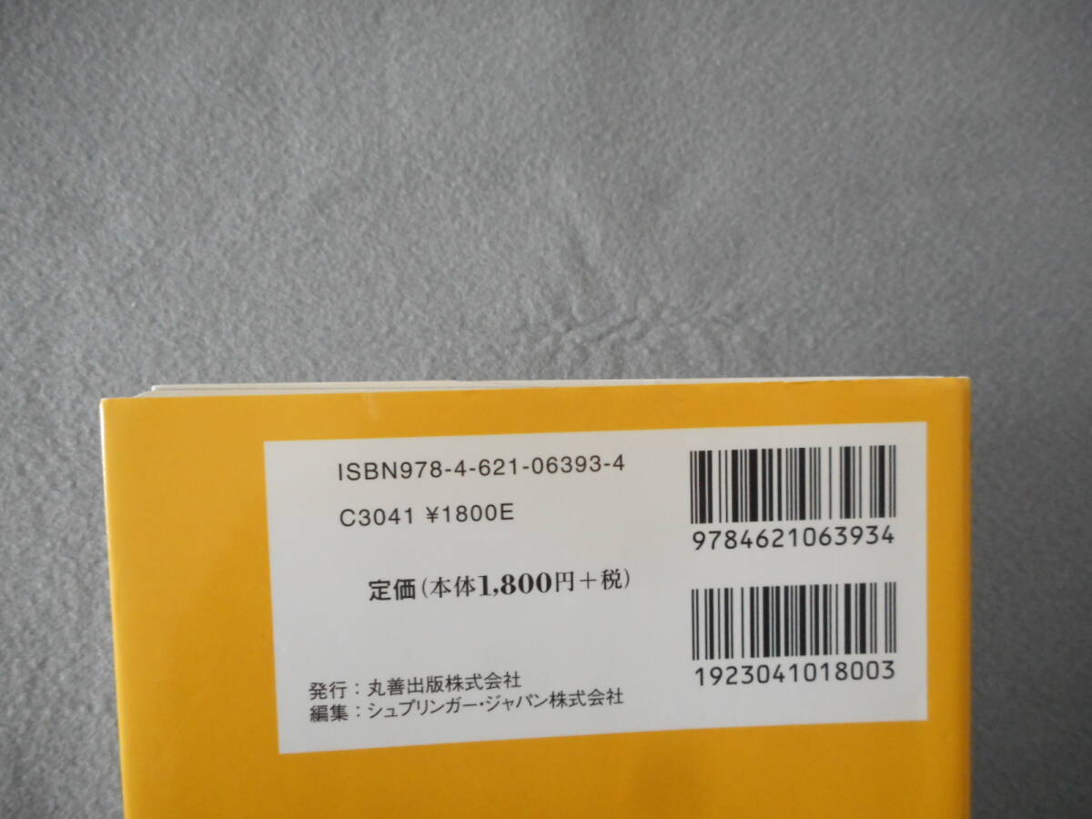 「アンドレ・ヴェイユ 自伝（下）」：ある数学者の修行時代：シュプリンガー数学クラブ 13：丸善出版_画像4