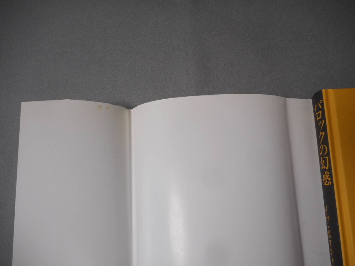 ボヌフォア：「バロックの幻惑」：1630年のローマ：国書刊行会_画像6