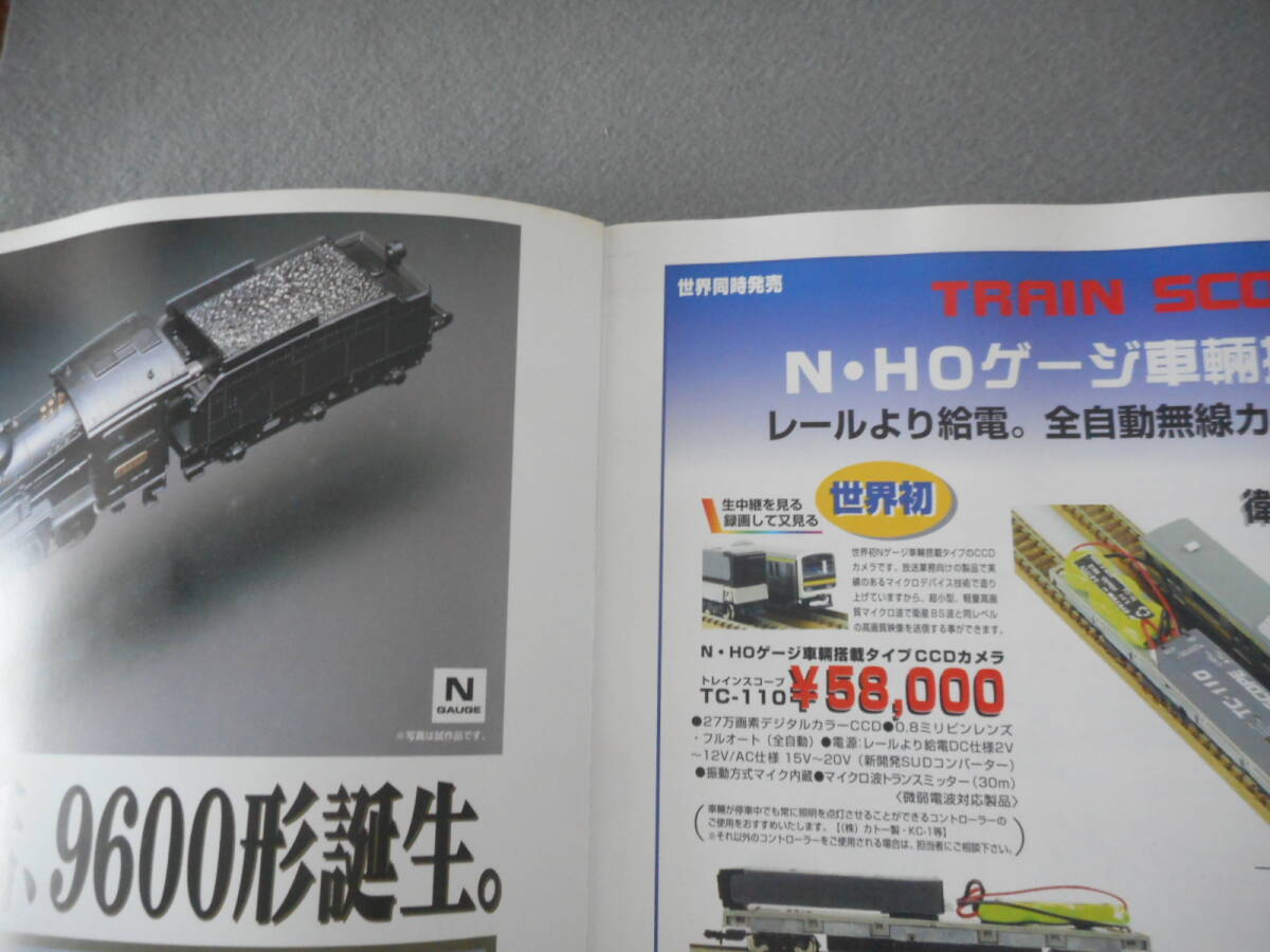 RM MODELS：1999年7月号：特集　一発即答！模型鉄道Q&A_画像3