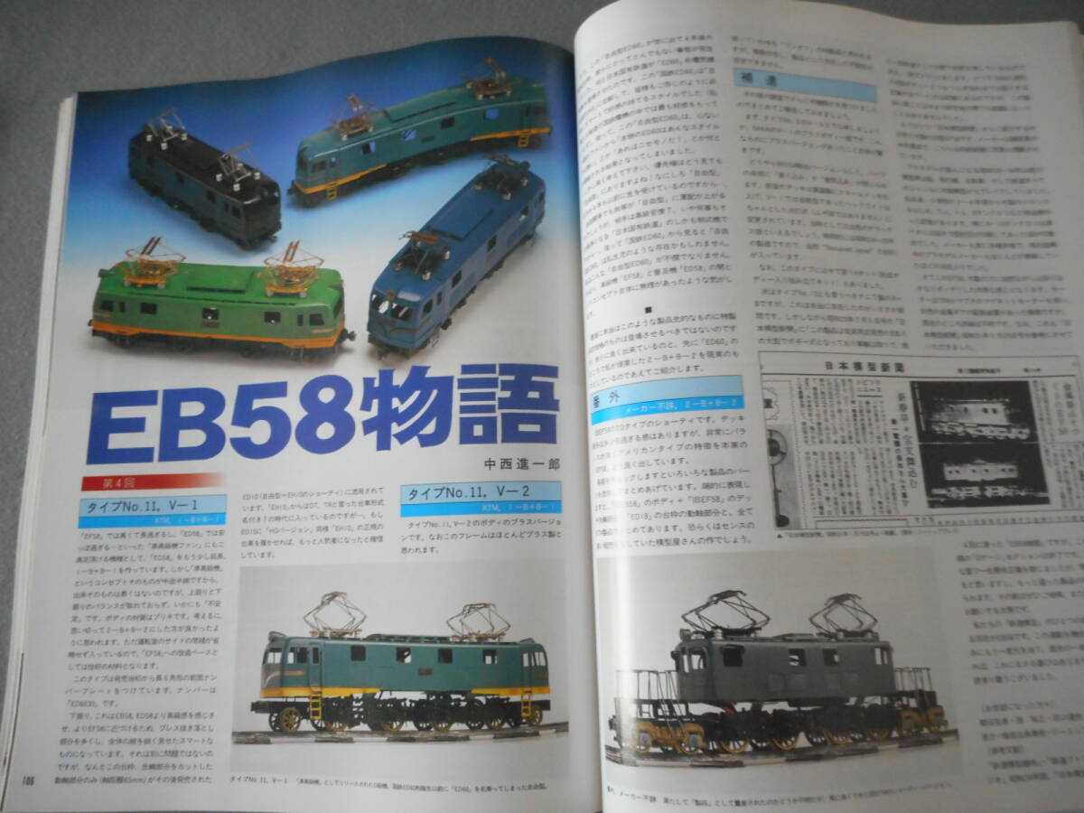 RM MODELS：1999年7月号：特集　一発即答！模型鉄道Q&A_画像6