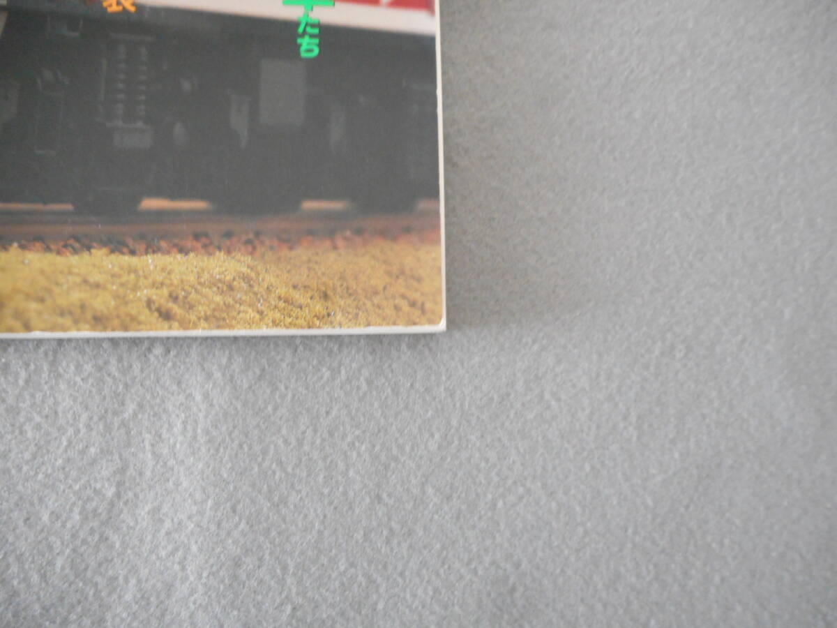 RM MODELS：1999年7月号：特集　一発即答！模型鉄道Q&A_画像7