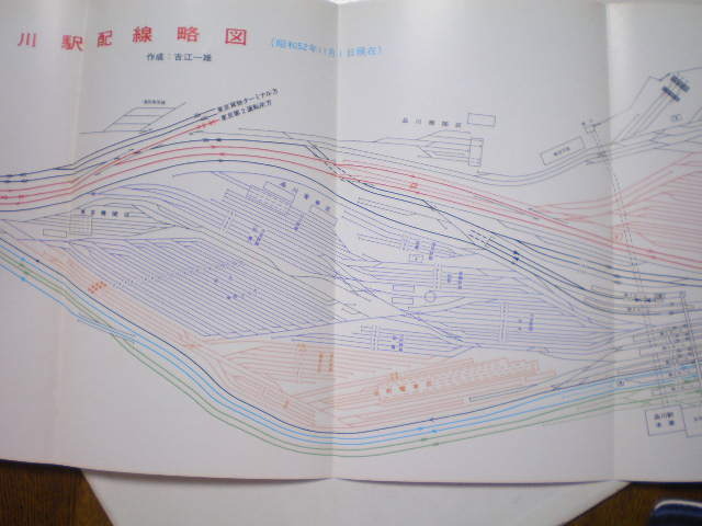 鉄道ファン：1978年3月号：特集　田町・品川界隈_画像3