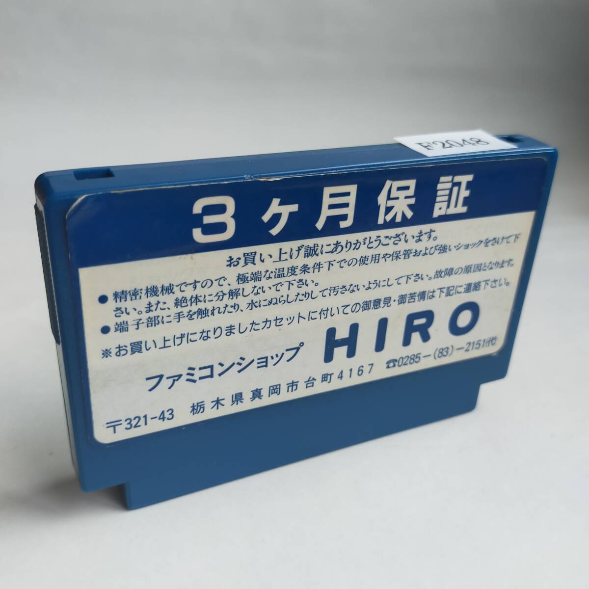 砂漠の狐 ファミコン 動作確認済・端子清掃済[S3108_2048]_画像2