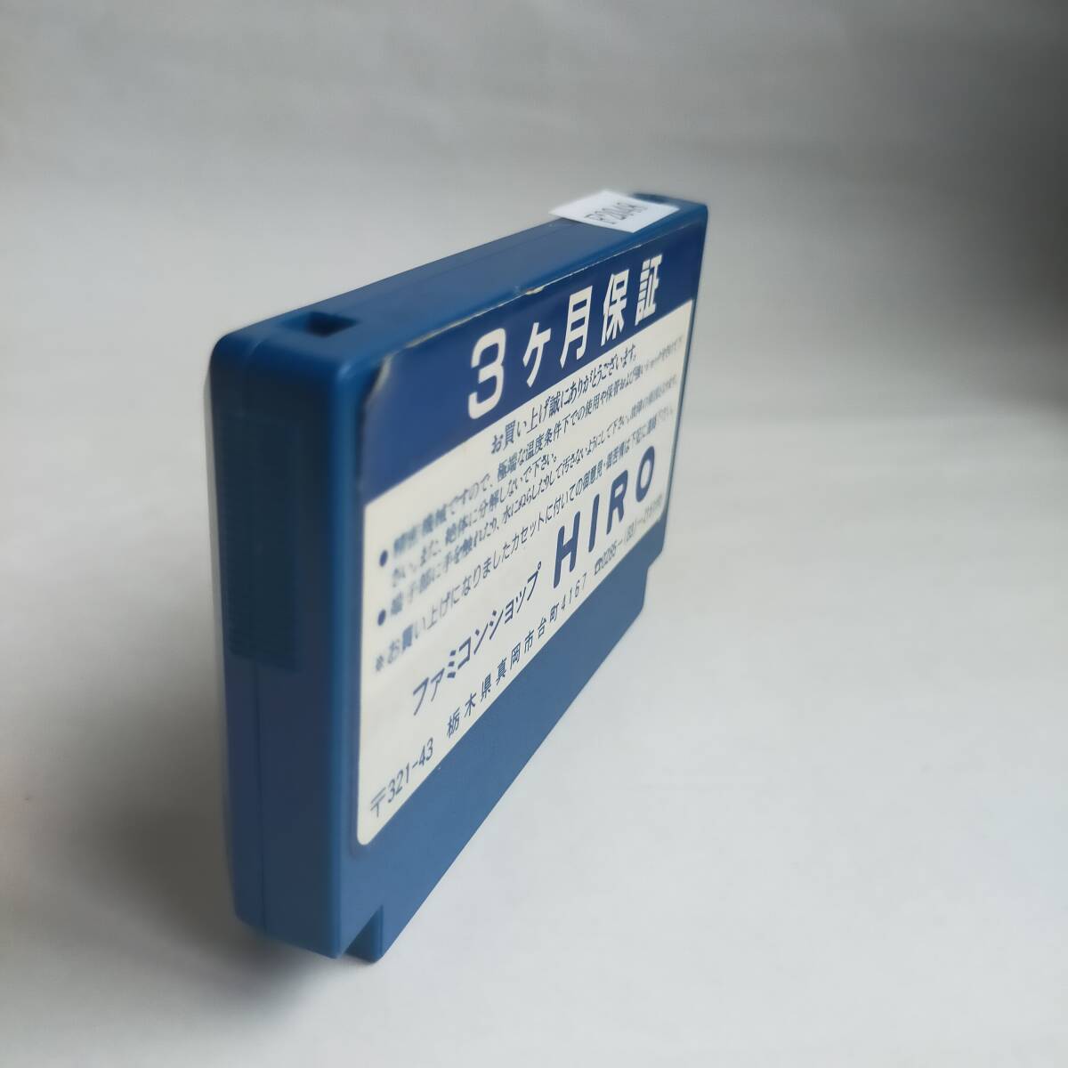 砂漠の狐 ファミコン 動作確認済・端子清掃済[S3108_2048]_画像6