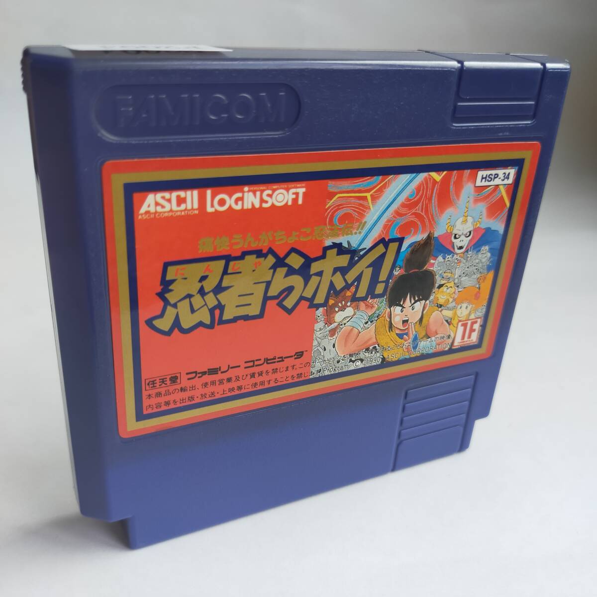 忍者らホイ! ファミコン 動作確認済・端子清掃済[S3048_2094]_画像1