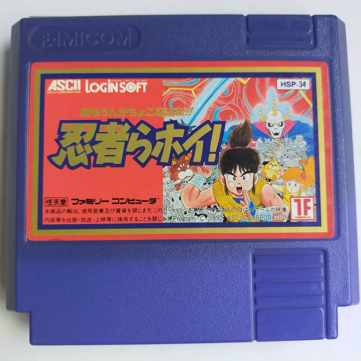 忍者らホイ! ファミコン 動作確認済・端子清掃済[S3048_2094]_画像7