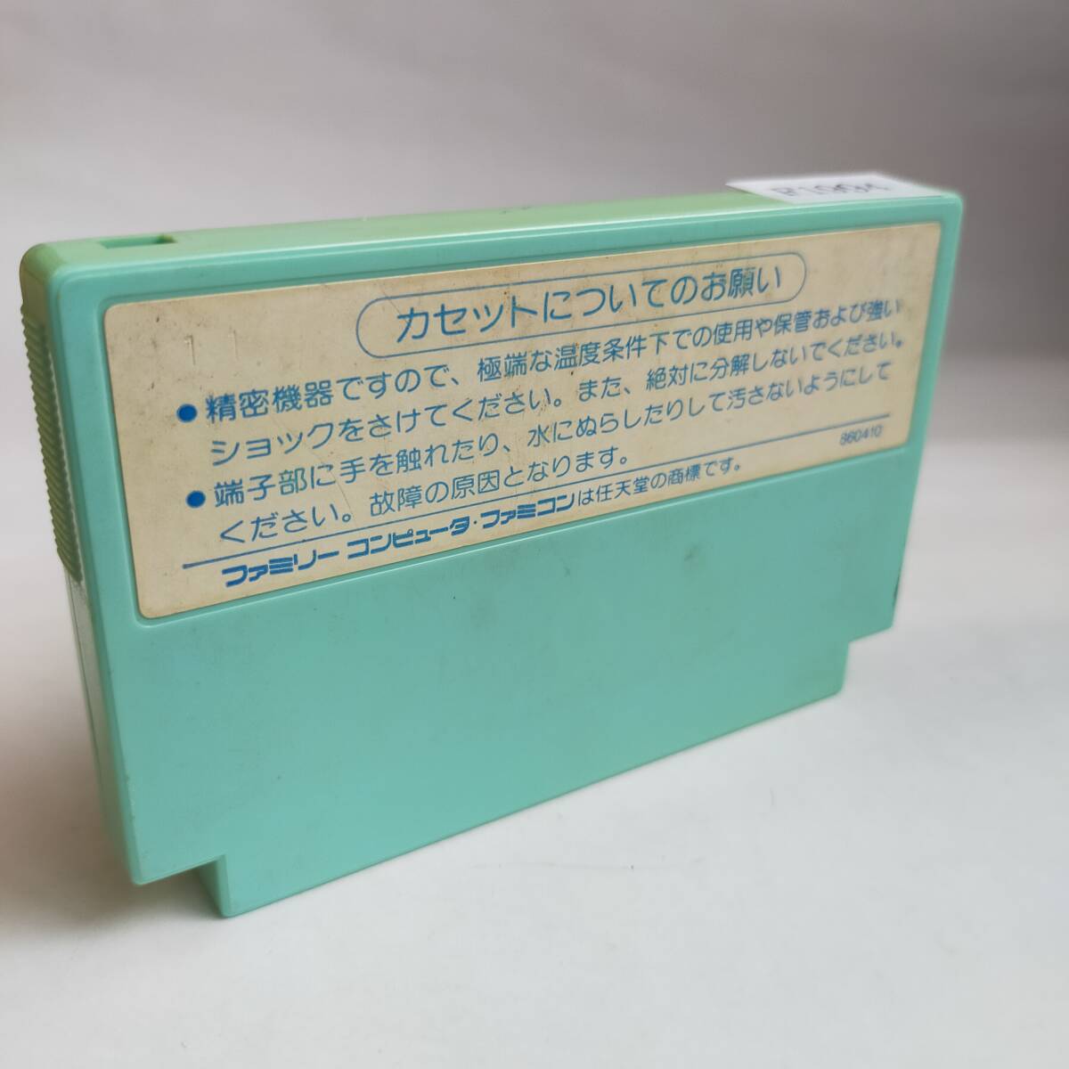 スーパーピットフォール ファミコン 動作確認済・端子清掃済[S2960_1994]_画像2
