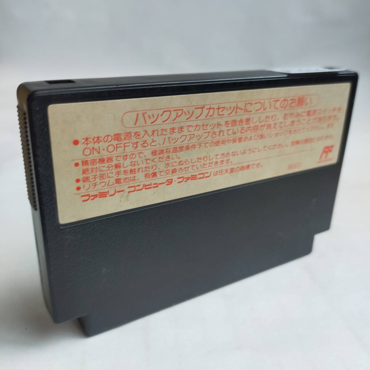 ポール・トゥ・フィニッシュ ファミコン 動作確認済・端子清掃済[S4478_1514]_画像2