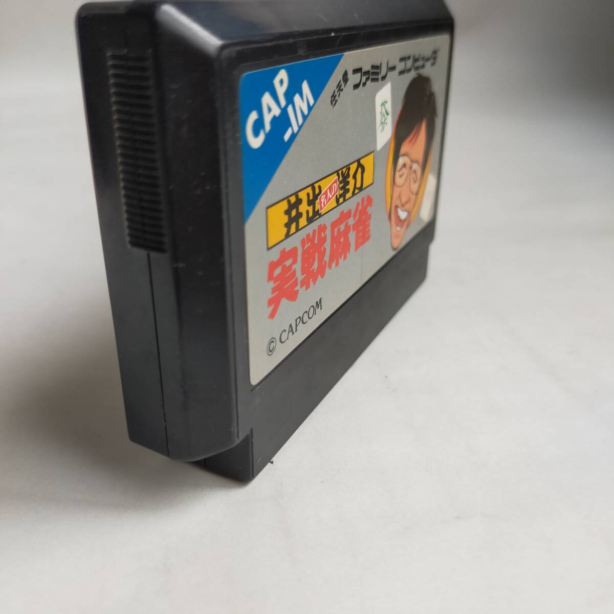 井出洋介名人の実戦麻雀 ファミコン 動作確認済・端子清掃済[S2689_1628]_画像5