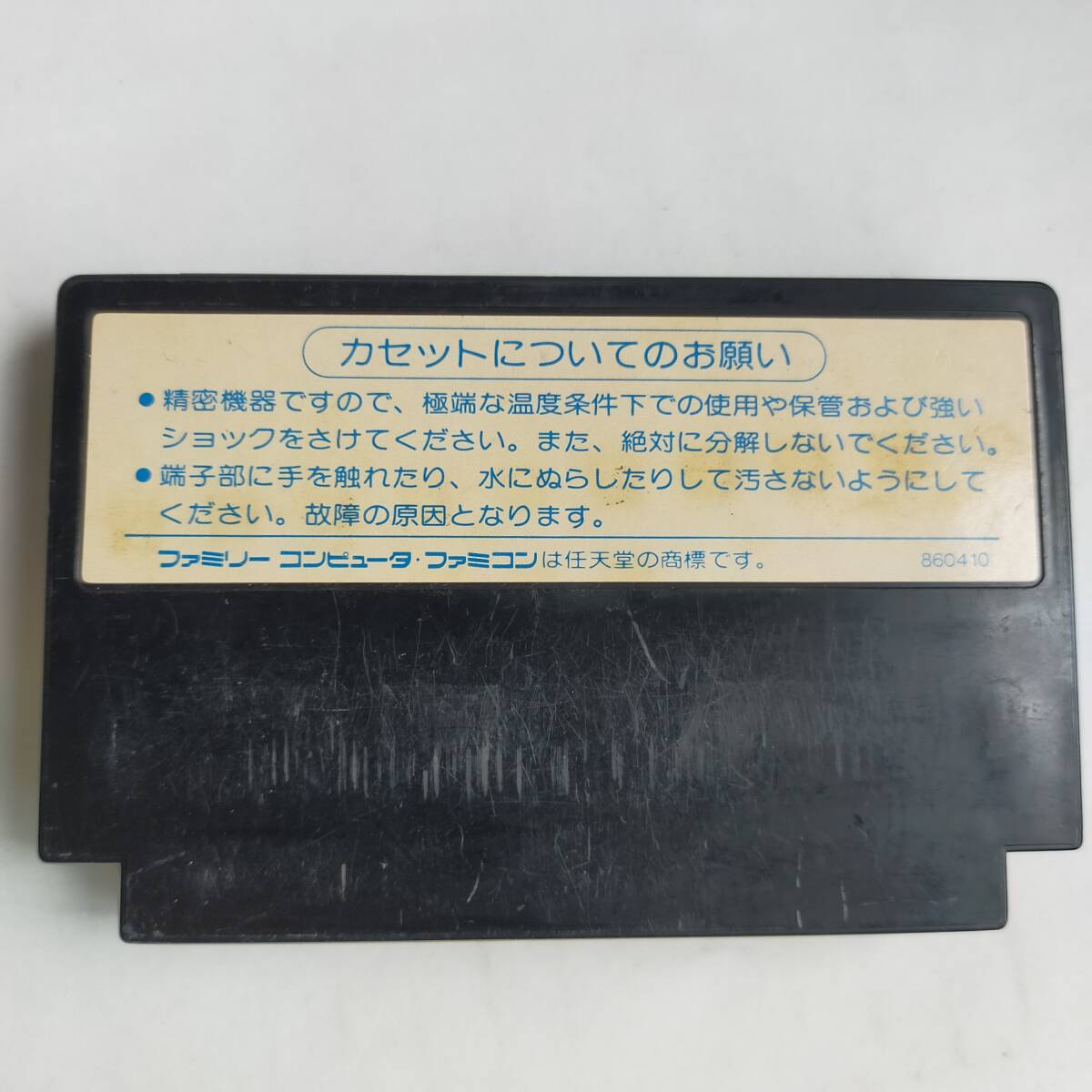 井出洋介名人の実戦麻雀 ファミコン 動作確認済・端子清掃済[S2689_1628]_画像8