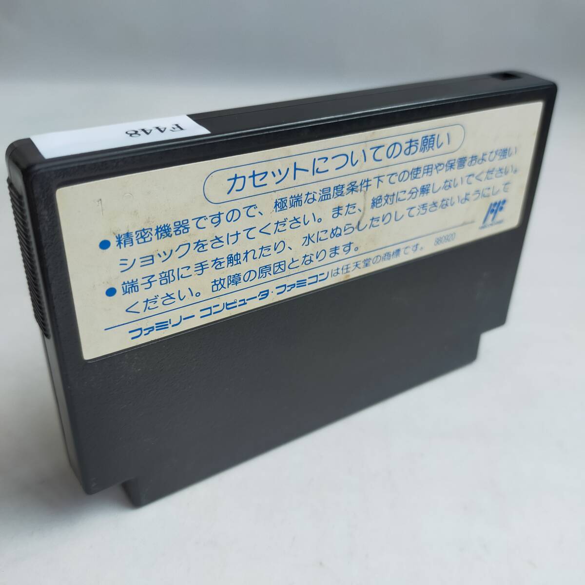 いけいけ熱血ホッケー部 ファミコン 動作確認済・端子清掃済[S5058_448]_画像2