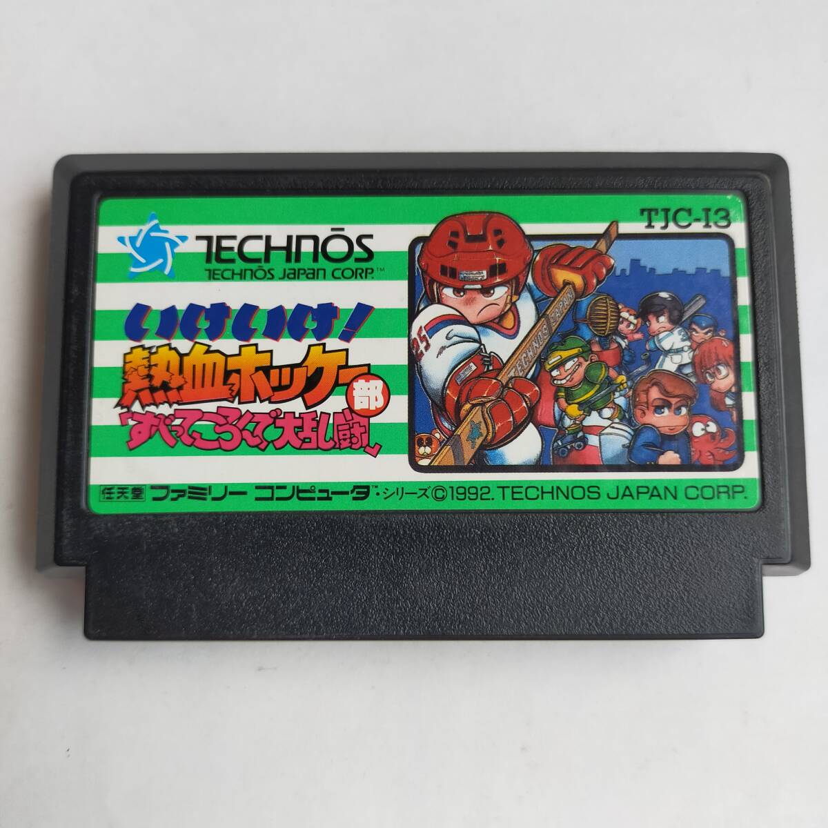 いけいけ熱血ホッケー部 ファミコン 動作確認済・端子清掃済[S5058_448]_画像7