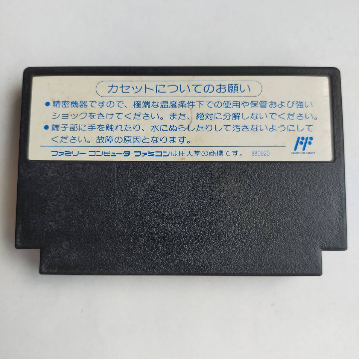 いけいけ熱血ホッケー部 ファミコン 動作確認済・端子清掃済[S5058_448]_画像8