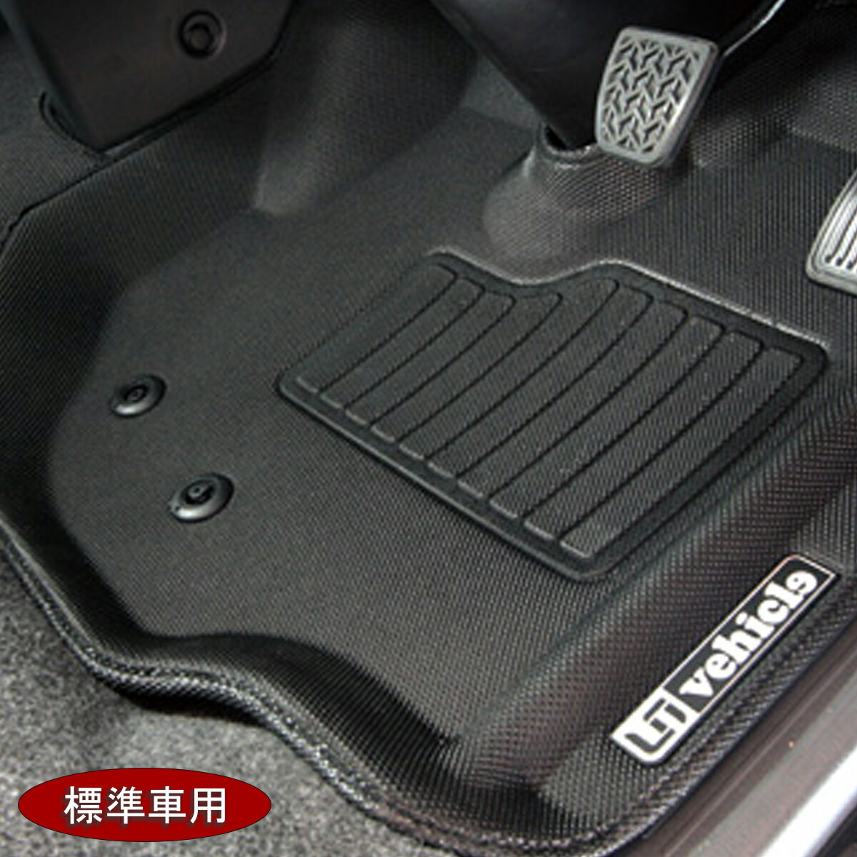 ユーアイビークル ハイエース 200系 3Dラバーマット フロント3ピース ナロー用 UI-vehicle_画像1