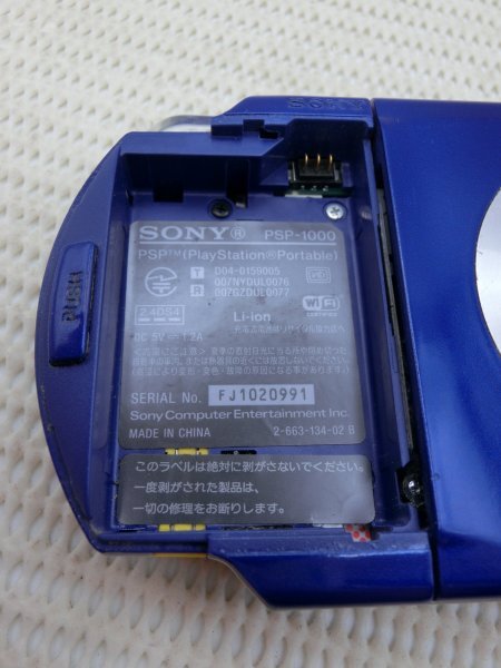 【中古現状品】 SONY ソニー PSP 本体 PSP-1000 ブルー 1000シリーズ バッテリー・蓋なし 動作未確認 GA1B-LP-11TR0531_画像5