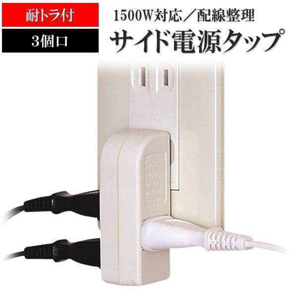 B158 ヤザワ まとめ売り 隙間の有効活用 10個セット 耐トラ付 サイドタップ 3個口 白 ホワイト 業務用 タコ足_画像4