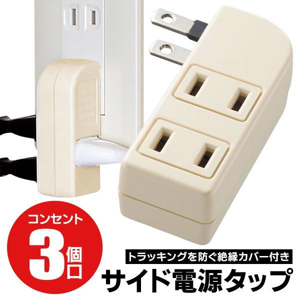 B158 ヤザワ まとめ売り 隙間の有効活用 10個セット 耐トラ付 サイドタップ 3個口 白 ホワイト 業務用 タコ足_画像3