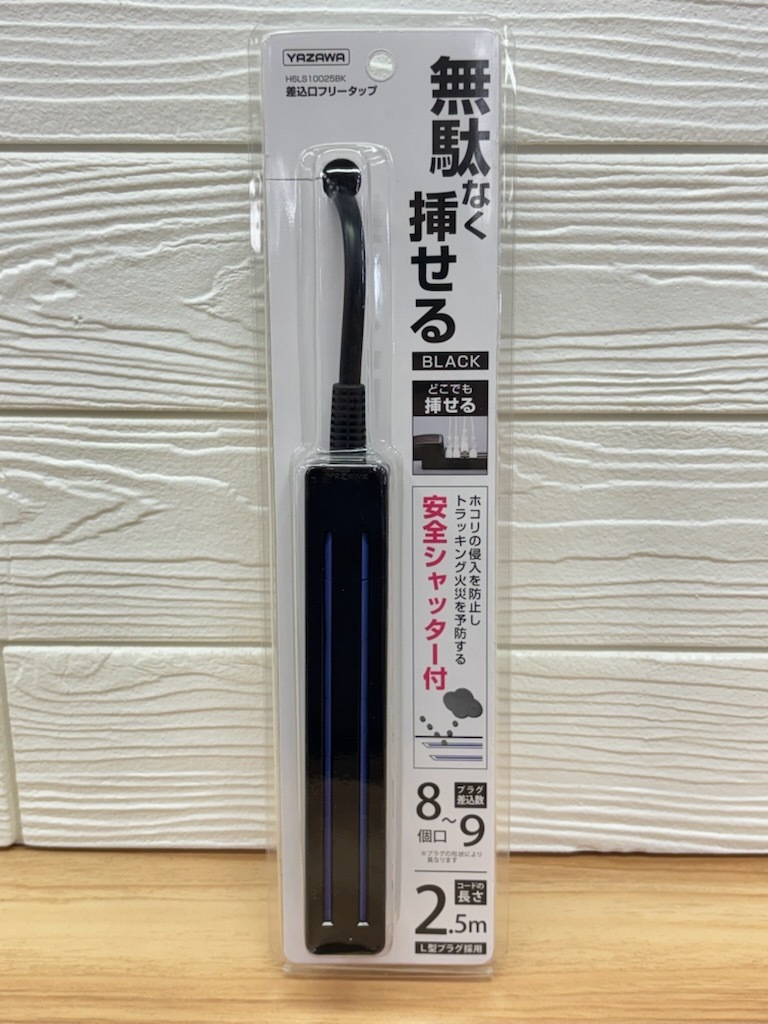 B164 YAZAWA ヤザワ 4本セット 無駄なく挿せる フリータップ 8〜9個口 2.5m BLACK 火災防止 延長コード H6LS10025BK 引っ越し 新生活_画像2