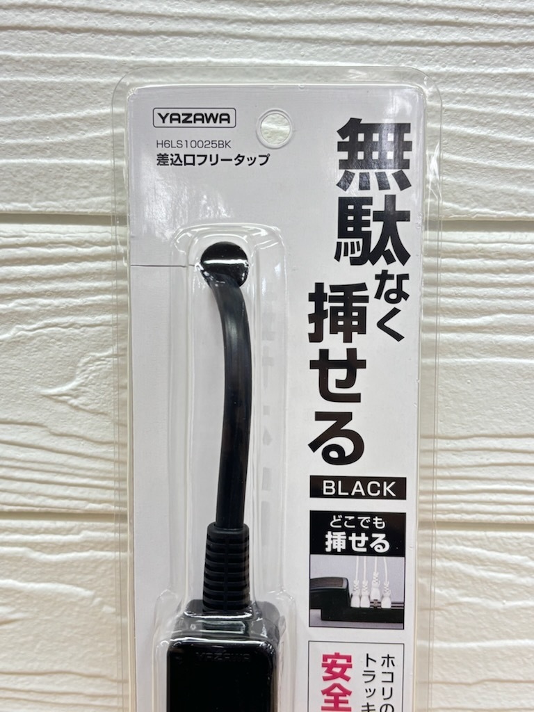 B164 YAZAWA ヤザワ 4本セット 無駄なく挿せる フリータップ 8〜9個口 2.5m BLACK 火災防止 延長コード H6LS10025BK 引っ越し 新生活_画像3