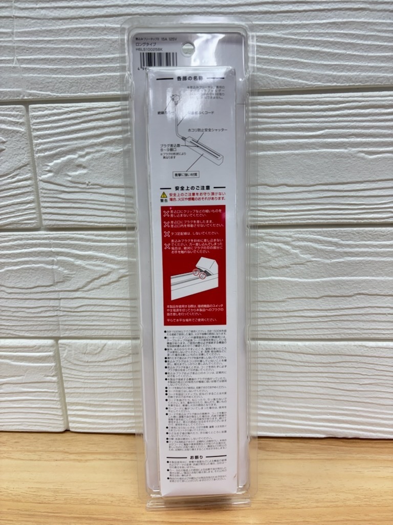 B164 YAZAWA ヤザワ 4本セット 無駄なく挿せる フリータップ 8〜9個口 2.5m BLACK 火災防止 延長コード H6LS10025BK 引っ越し 新生活_画像5