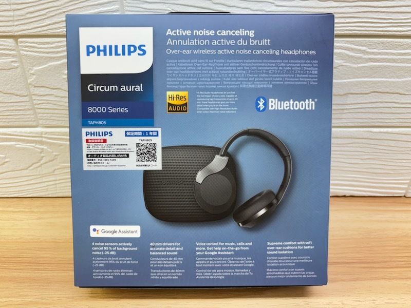 B122 美品 動確済 PHILIPS フィリップス 8000シリーズ TAPH805 アクティブノイズキャンセル ハイレゾ対応 Bluetooth ヘッドホン_画像2