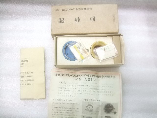 未使用在庫品SEIKO　5スポーツスピードタイマー6138A.B、6139（61SPH,SPM）機械台　AD318_画像1