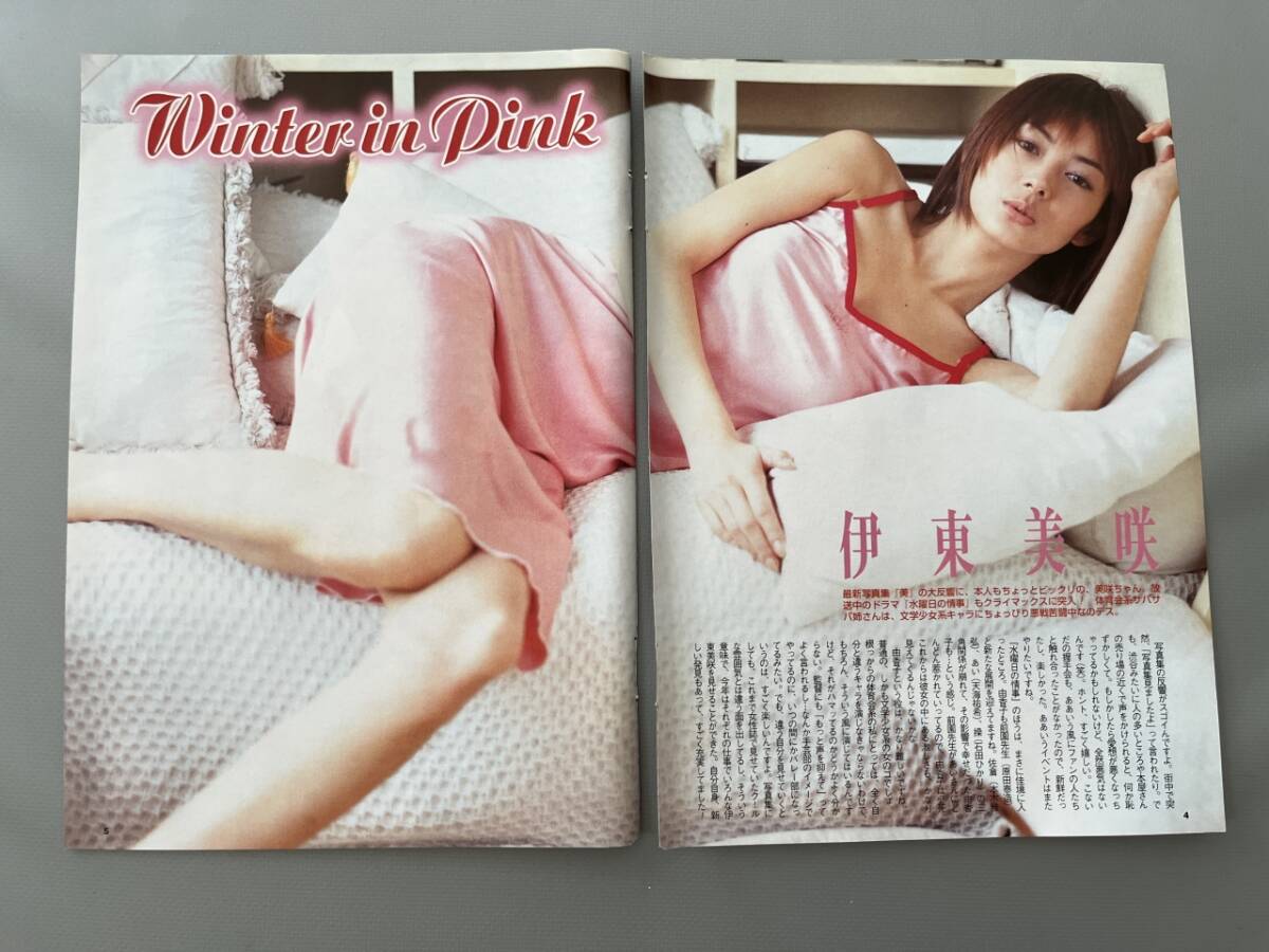 ☆ 伊東美咲 winter in pink グラビア アイドル 雑誌 切り抜き 6P/31929_画像2