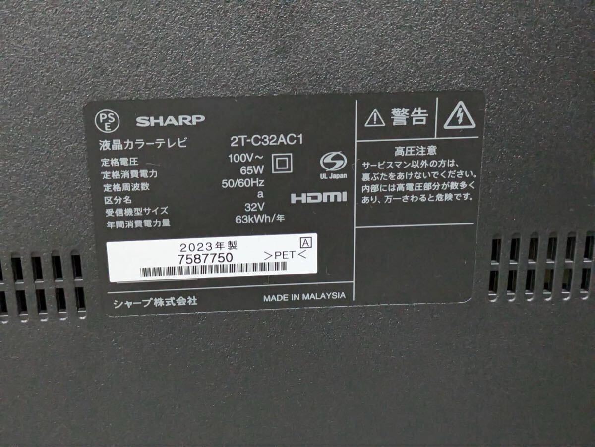 11-24 直接引き取り大歓迎★ SHARP 液晶テレビ 生活家電 家電 シャープ テレビ 引っ越し 液晶カラーテレビ 2T-C32AC1 リモコン付 2023年製_画像5