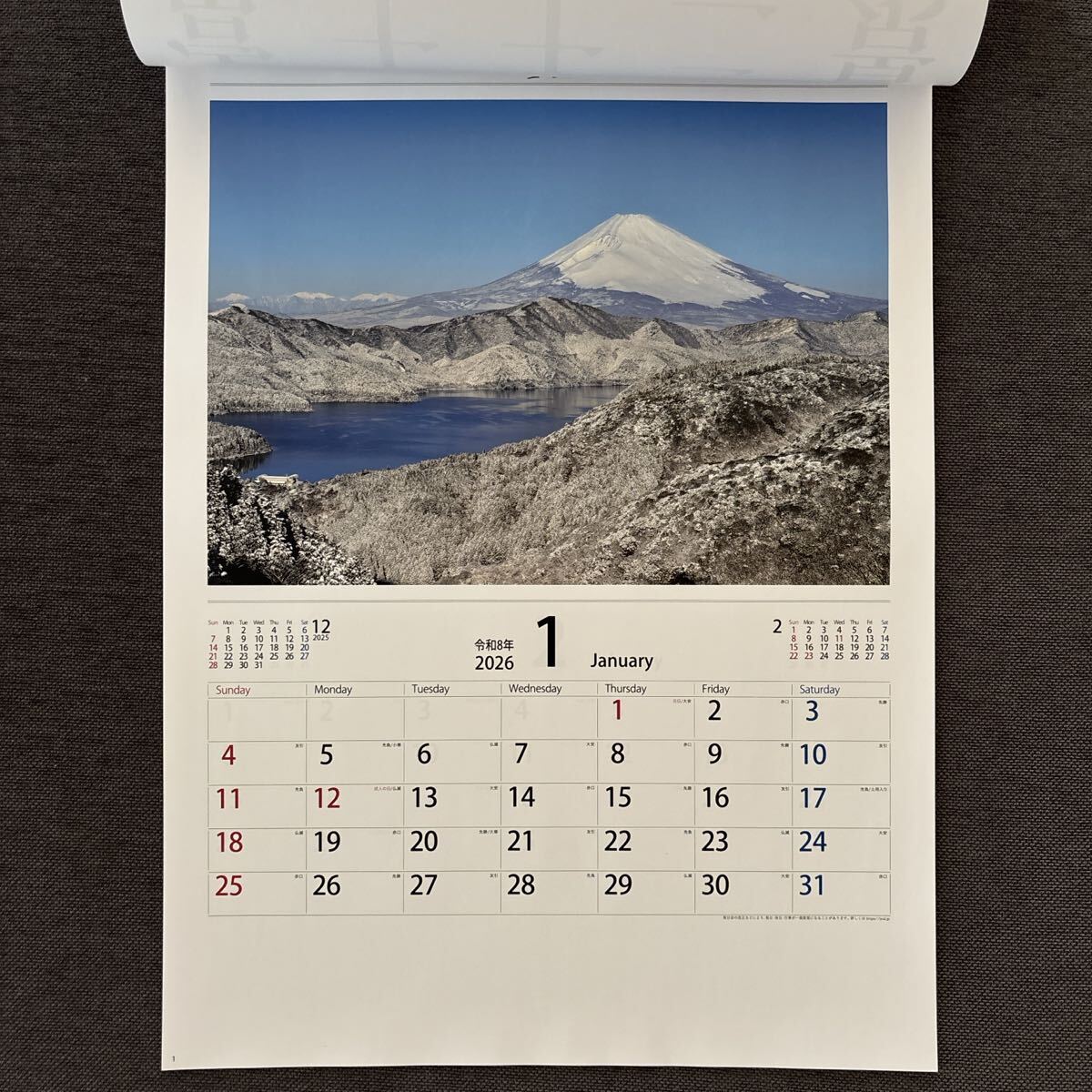  Fuji 10 2 .2026 отчетный год [. мир 8 год ] настенный календарь 