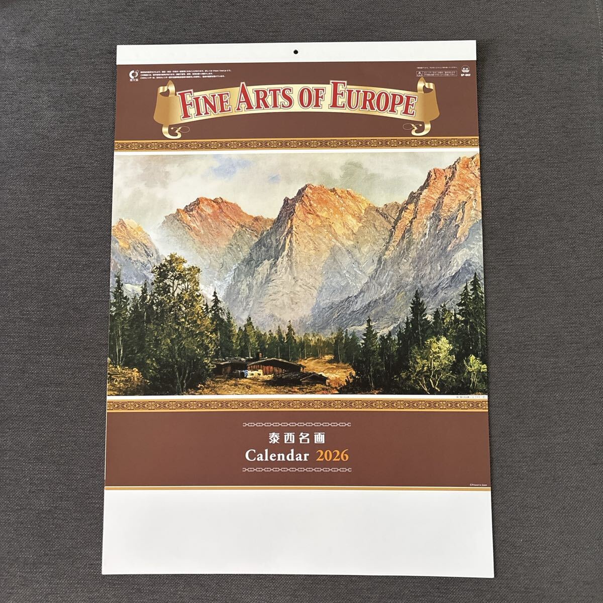 【A2】　泰西名画風景集　　　　　　　　　　　　　2026年度【令和8年】　壁掛けカレンダー_画像1