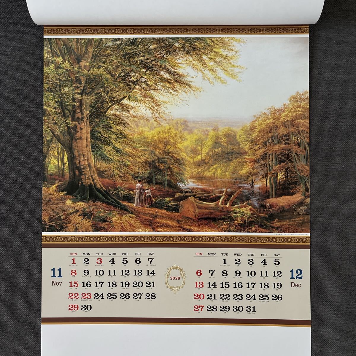 【A2】　泰西名画風景集　　　　　　　　　　　　　2026年度【令和8年】　壁掛けカレンダー_画像7