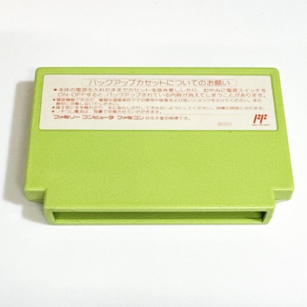 ホームランナイター９０ THEペナントリーグ【動作確認済】８本まで同梱可　簡易清掃済 FC　ファミコン_画像2