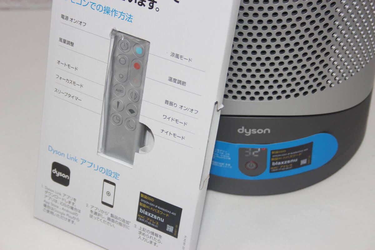 2023年2月購入 ダイソン Dyson Pure Hot + Cool Link HP03 IS アイアン／シルバー 新品フィルター＆リモコン MH2207_画像10