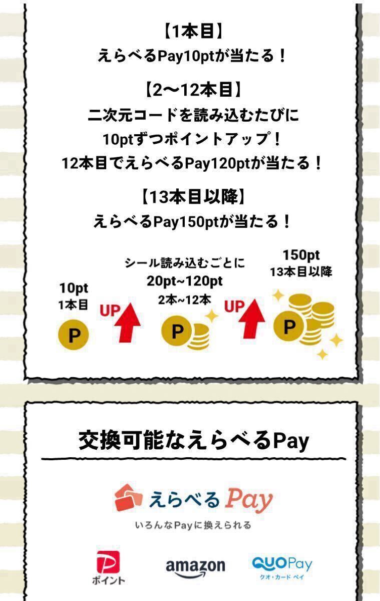 * Suntory Special чай акция ....Pay* ограничение спортивные туфли . данный ..! заявление наклейка 180 листов *