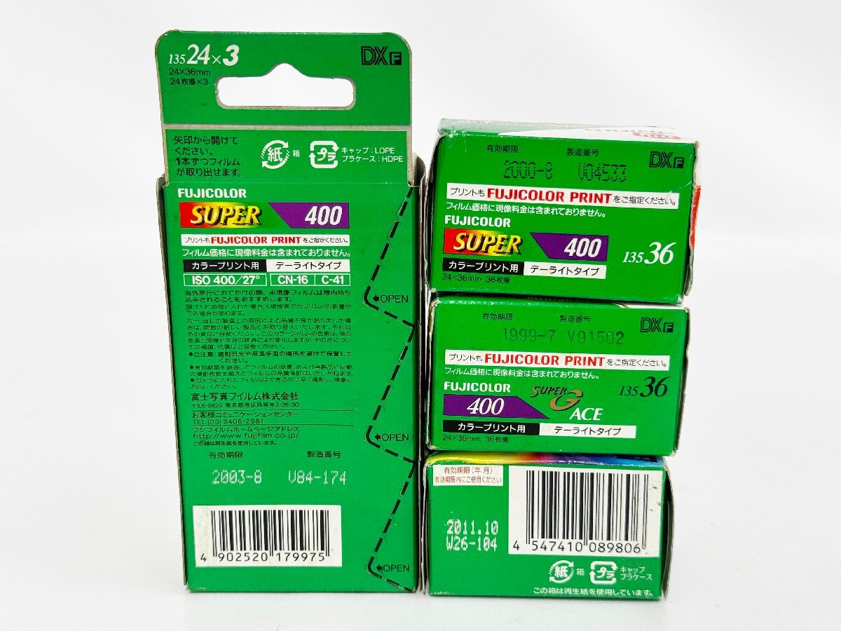 未使用 富士フィルム SUPERIA SUPER G ACE 400 nexia 200 NEOPAN コダック 64 etc 期限切れ 120/135/APSフィルム まとめ売り 20116OX-12_画像2