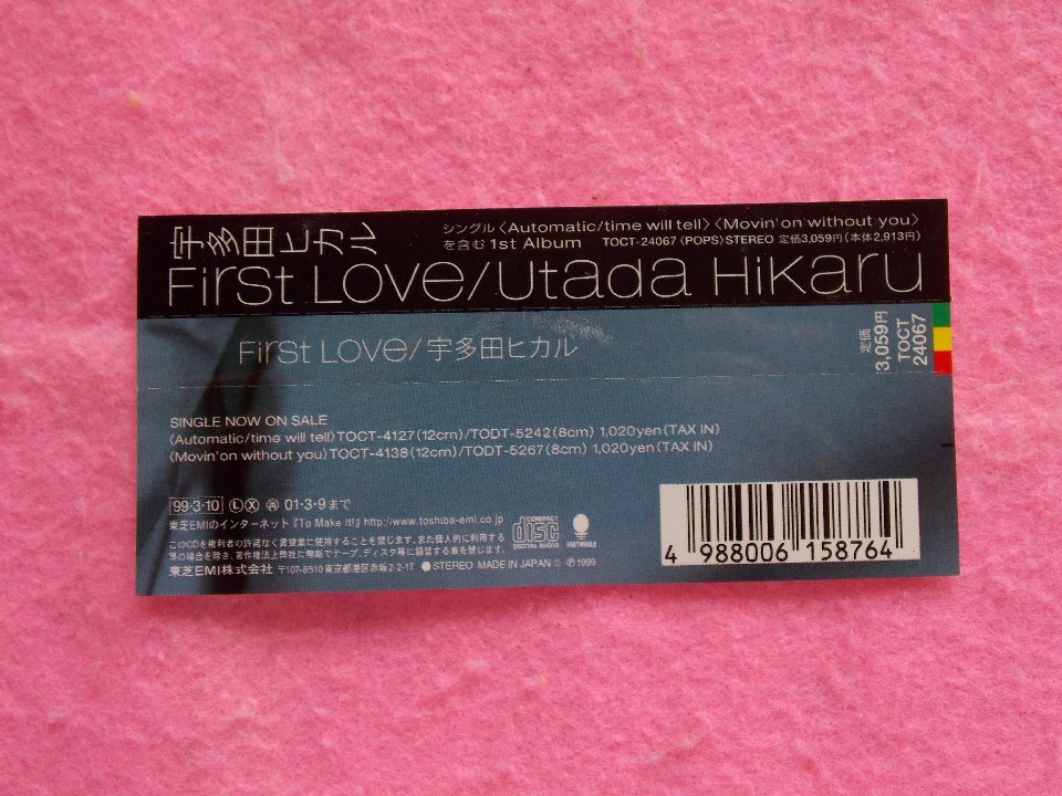 CD／宇多田ヒカル／First Love／うただヒカル／ファースト・ラヴ／管2072_画像4