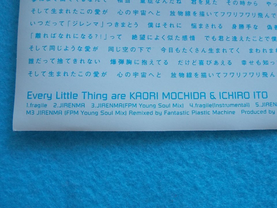 CD／Every Little Thing／fragile／JIRENMA／ELT／エヴリリトルシング／フラジール／ジレンマ／管942_画像4