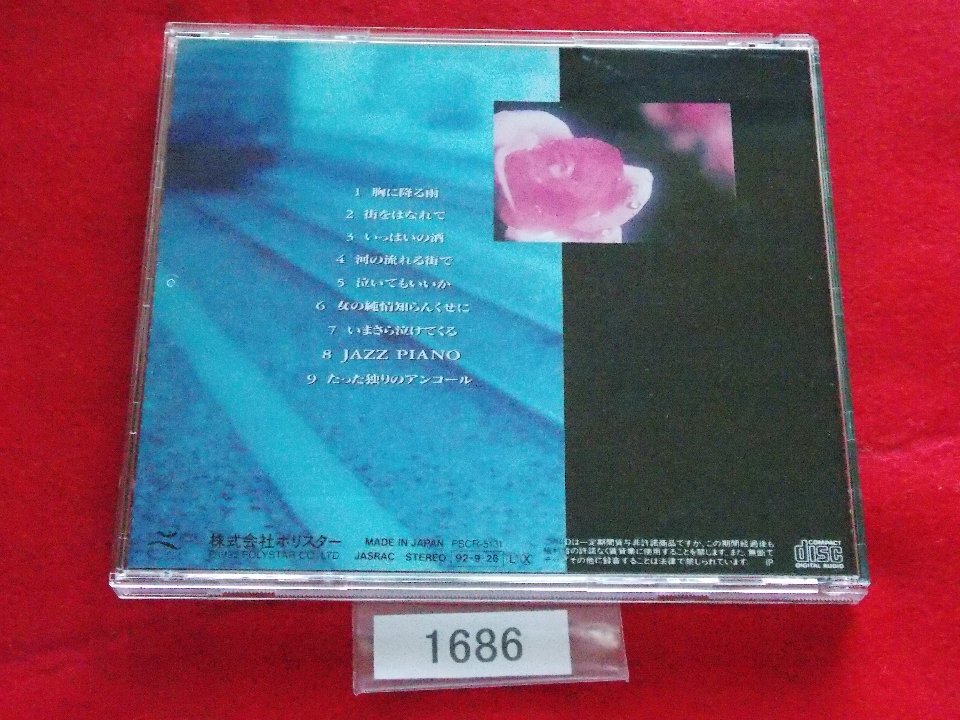 CD／やしきたかじん／泣いてもいいか／管1686_画像3