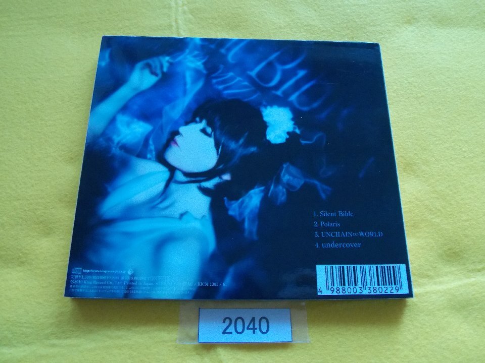 CD／水樹奈々／Silent Bible／みずきなな／サイレント・バイブル／管2040_画像4