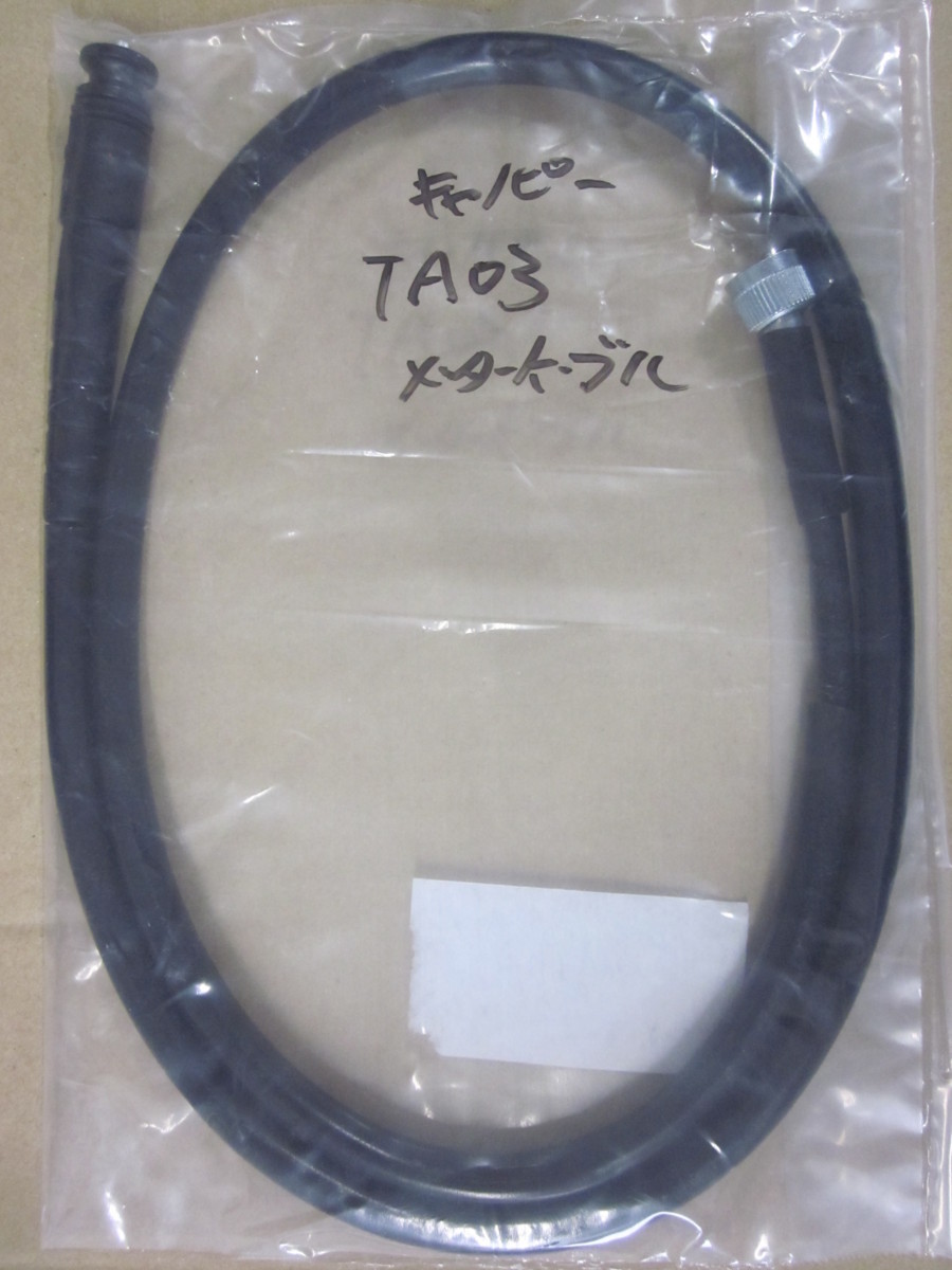 送無 新品 スピードメーターケーブル TA03 4スト ジャイロキャノピー メーターワイヤー グリス注油済 グリスアップ済 GYRO CANOPY ②_画像1