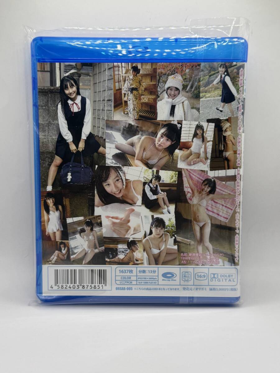 ORSAB-005　Blu-ray写真集　新原里彩　学校なう! 全部白水着_画像2