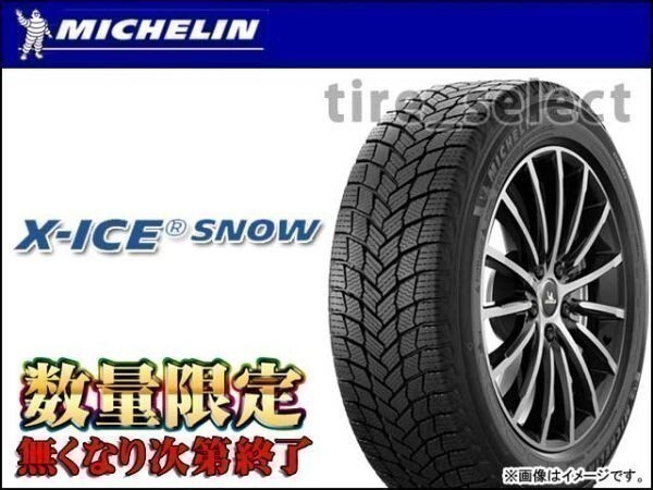 送料無料(法人宛) 在庫限 ミシュラン エックスアイススノー 2024年製 165/55R15 75T ■ MICHELIN X-ICE SNOW 165/55-15 【41169】_画像1