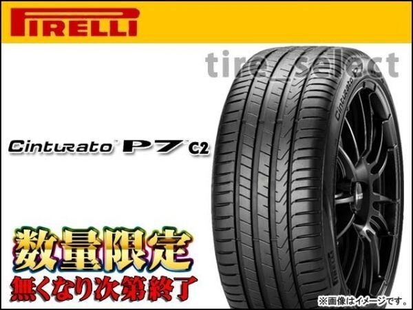 送料無料(法人宛) 在庫限 ピレリ チントゥラート P7 P7C2 ランフラット 2024年製 245/50R19 105W XL ★ BMW承認 ■ PIRELLI r-f 【35881】_画像1