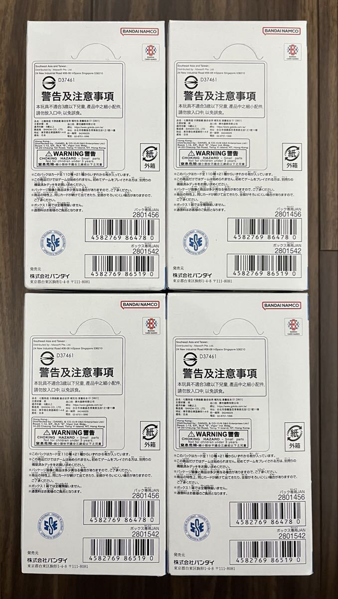 （送料無料、未開封）ドラゴンボールスーパーカードゲーム フュージョンワールド MANGA BOOSTER 01 4BOXセット　マンガブースター_画像3