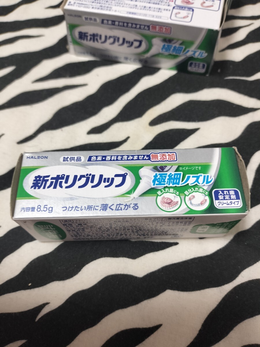 激安 新ポリグリップ 極細ノズル お試し品の5点セット 新品未使用未開封です 無添加_画像4