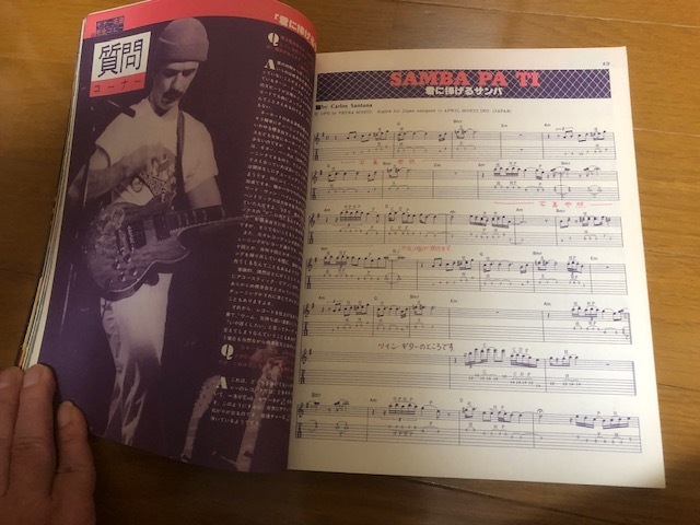 ヤングギター1978年12月号サンタナ君に捧げるサンバ,クリエイション暗闇のレオ,CHARチャー/ブルークリスマス,リーリトナーフライバイナイト_画像5