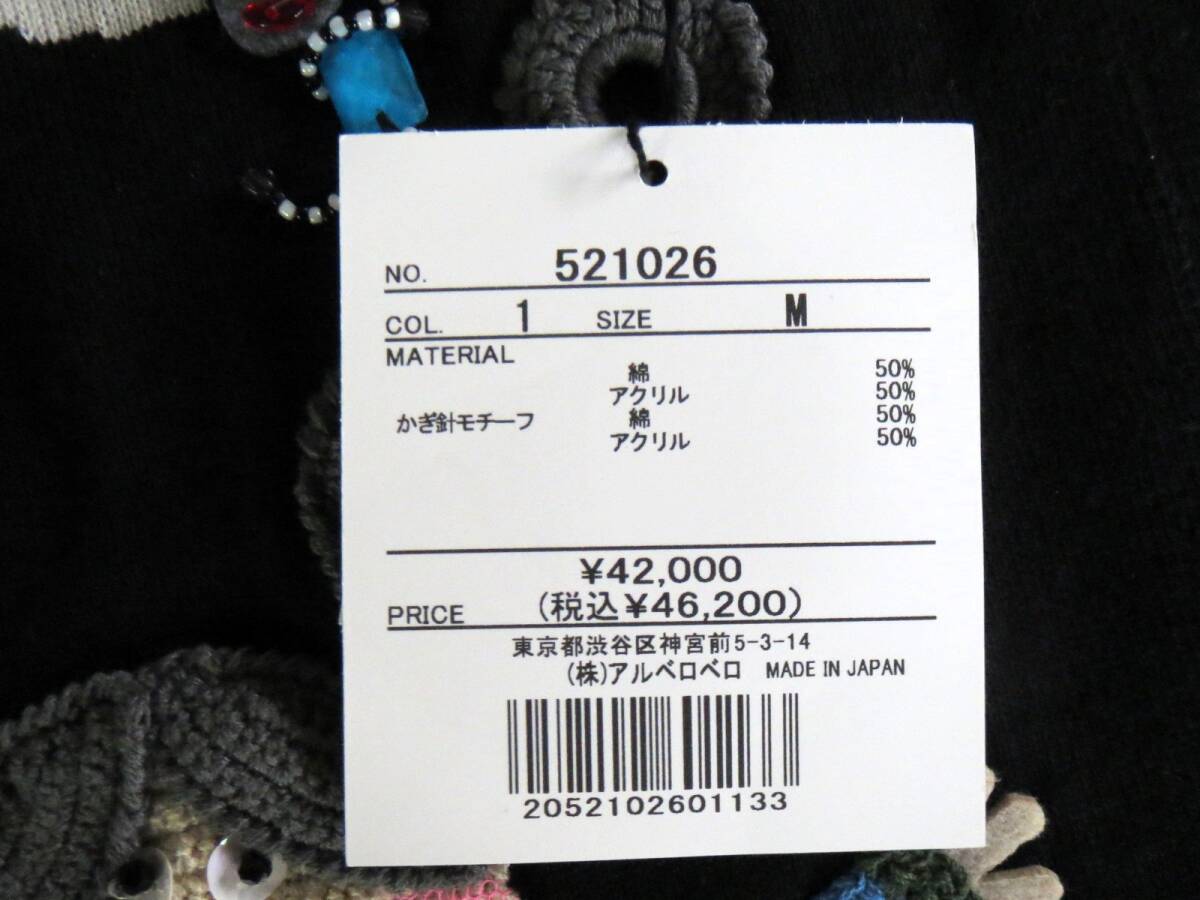 669★新品★アルベロベロ ALBEROBELLO★ニット★変形カーディガン★手編みパッチワーク★_画像10