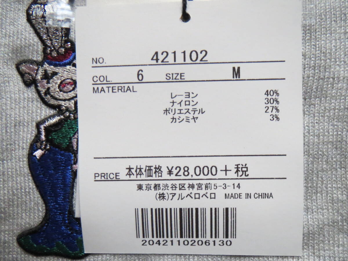 700★新品★アルベロベロ ALBEROBELLO★ブローチ付き★上質素材★カーディガンニット★_画像10